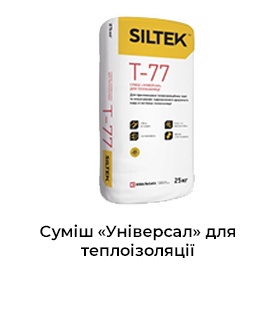 SILTEK T-77