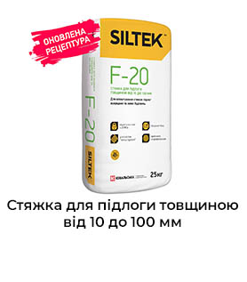 SILTEK F-20