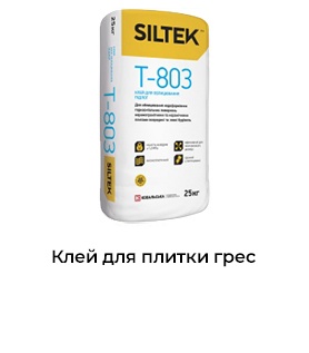 SILTEK Т-803