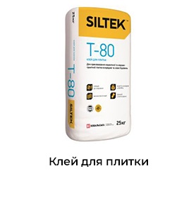 SILTEK Т-80