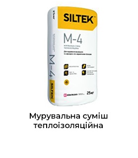 SILTEK М-4
